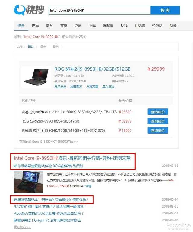 cpu天梯图 pconline