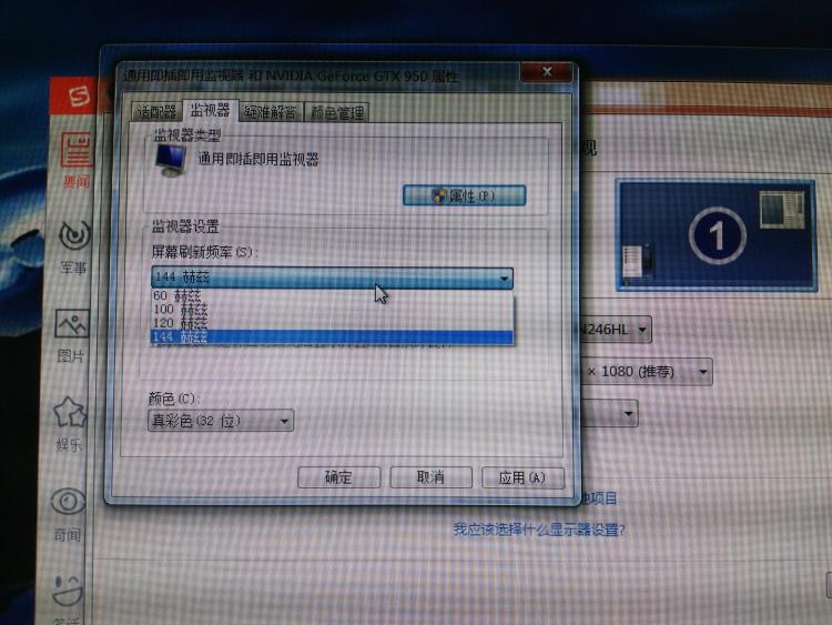 显卡刷新率60 显示器刷新率不可调_hd5000自定义显卡刷新_显卡刷新率60 显示器刷新率不可调