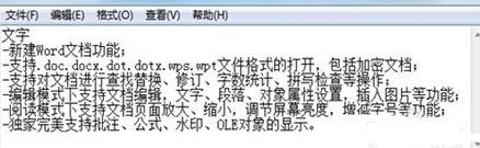 wps将图片转换成文字的方法