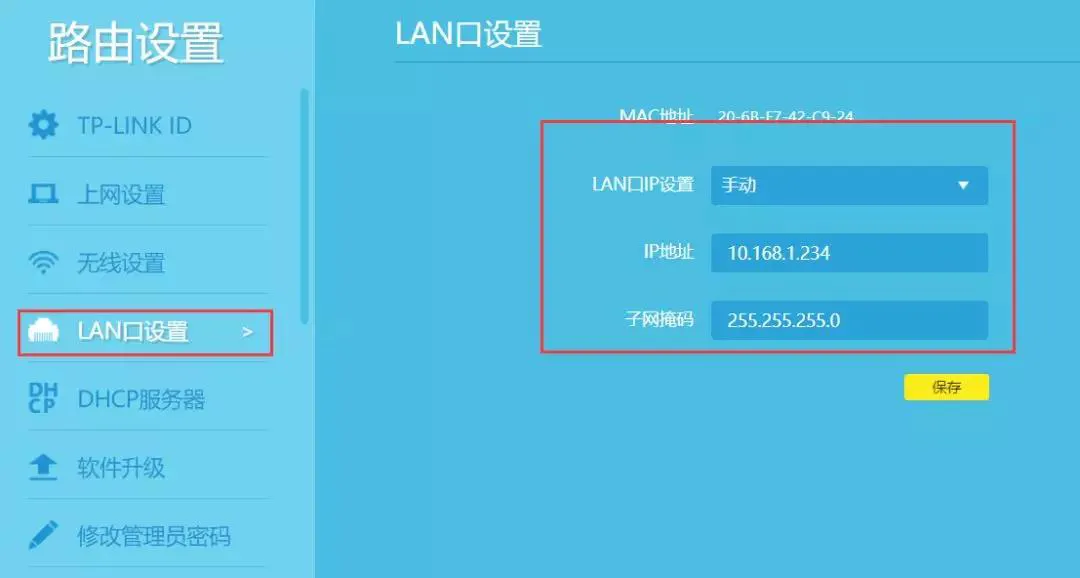 如何把路由器当交换机使用？