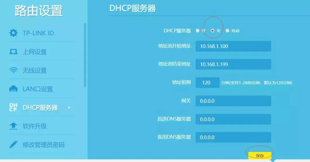 如何把路由器当交换机使用？