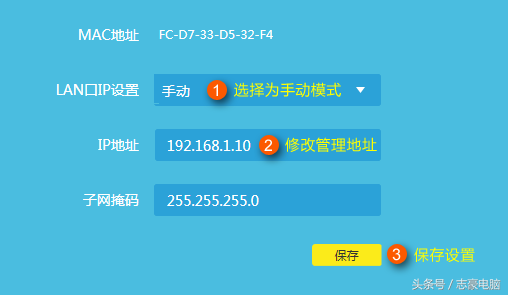 如何设置路由器当交换机使用？