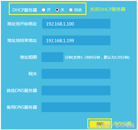 如何设置路由器当交换机使用？