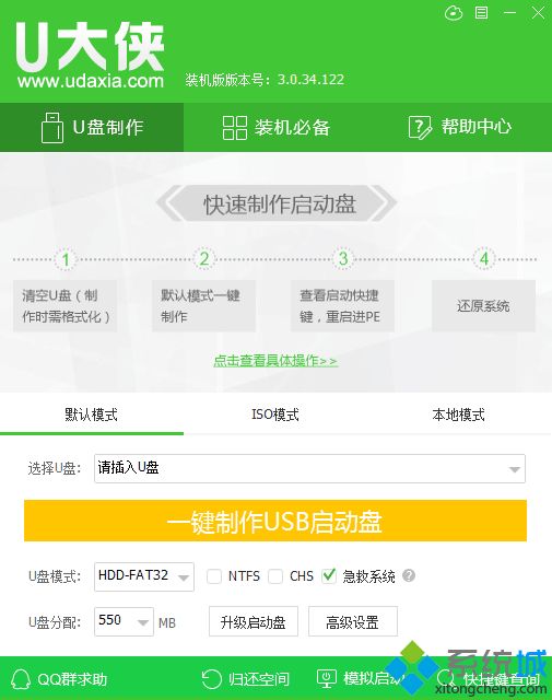 怎么用u大侠u盘安装xp系统|u大侠u盘装xp系统教程
