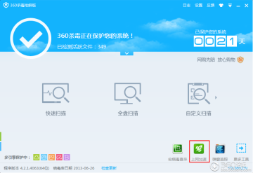 金山毒霸好用还是360杀毒
