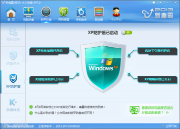 金山毒霸好用还是360杀毒