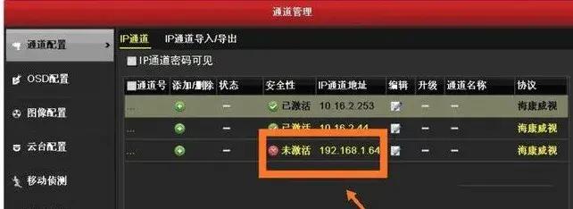 硬盘录像机安装
