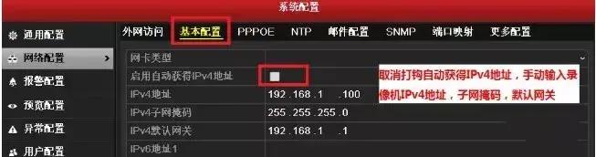 硬盘录像机安装