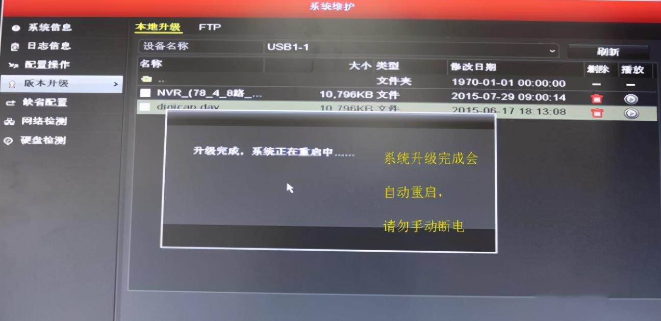硬盘录像机安装