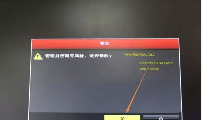 硬盘录像机安装