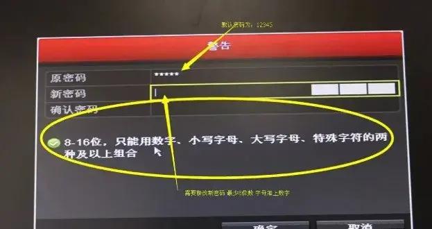 硬盘录像机安装