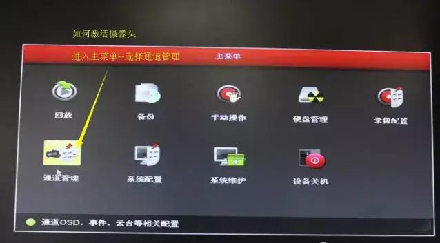 硬盘录像机安装