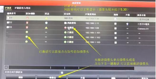 硬盘录像机安装