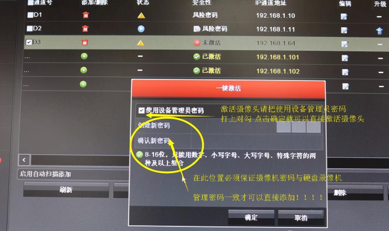 硬盘录像机安装