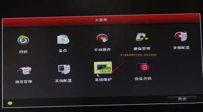 硬盘录像机安装