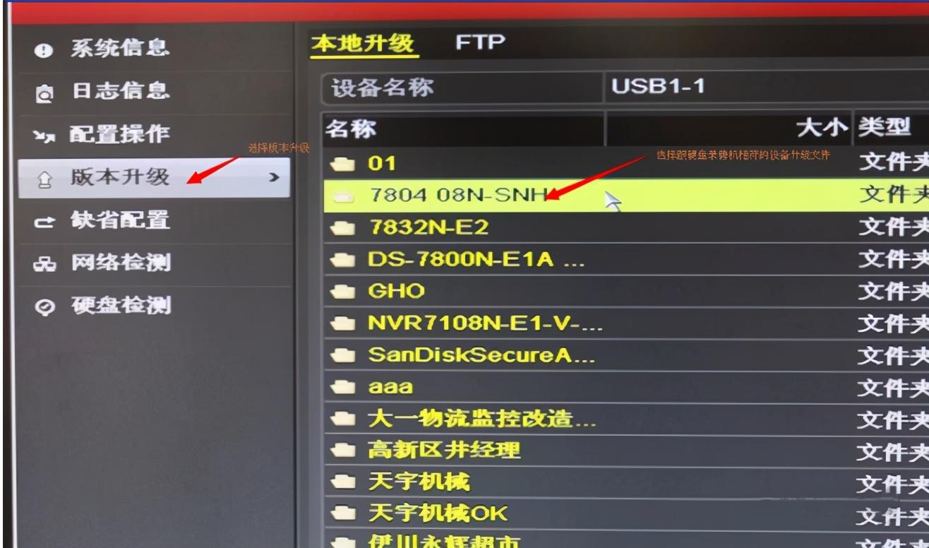 硬盘录像机安装