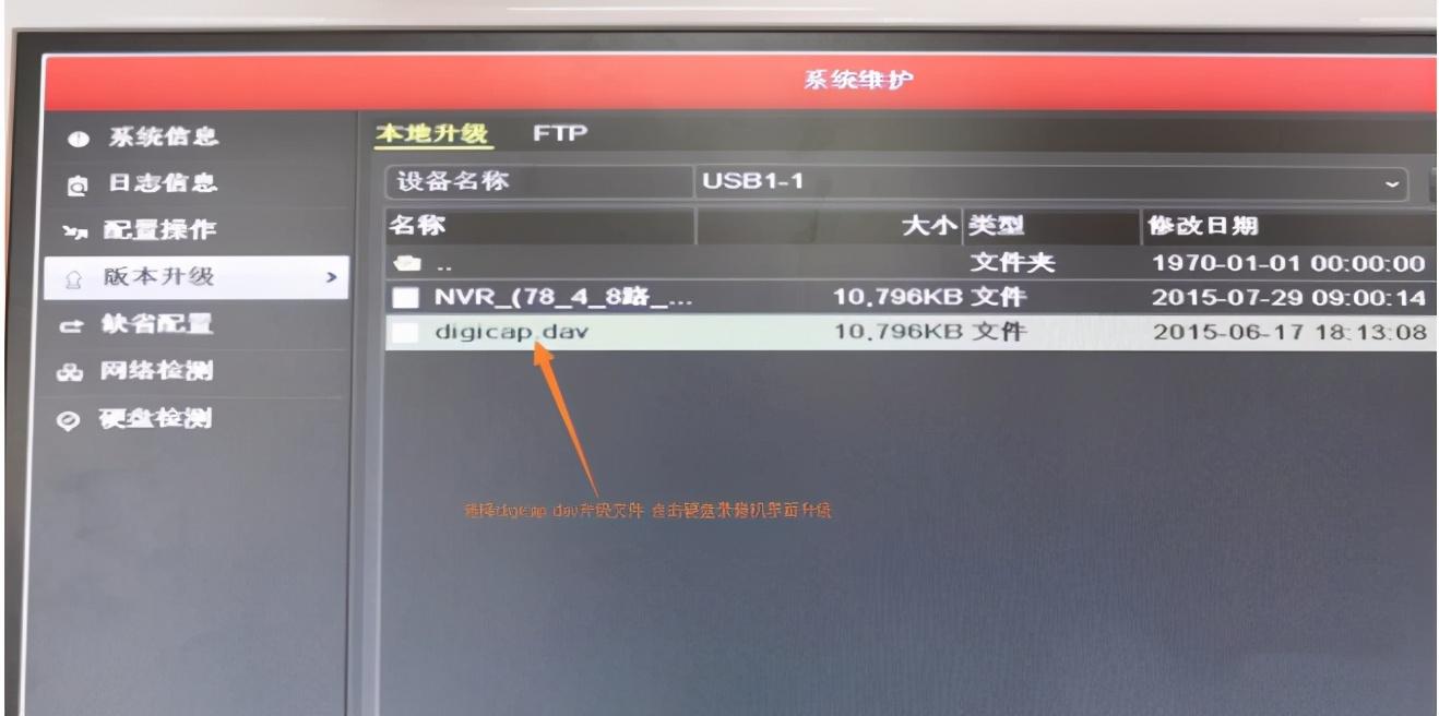 硬盘录像机安装