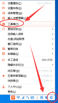 万能五笔输入法2021截图