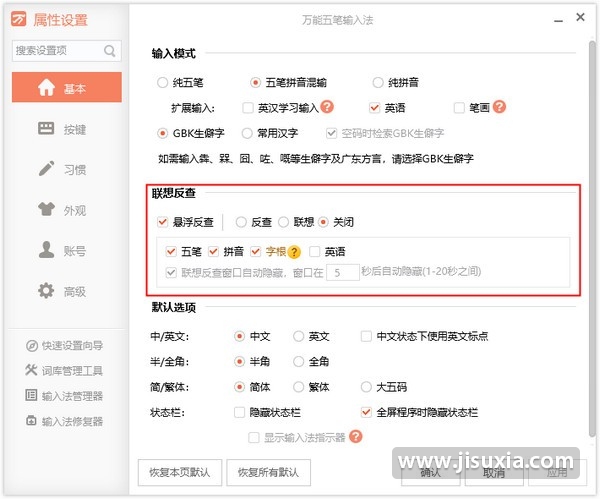 万能五笔输入法让拼音拆分策略更方便(组图)
