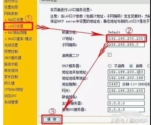 图解如何把路由器改装成交换机