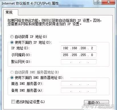 图解如何把路由器改装成交换机