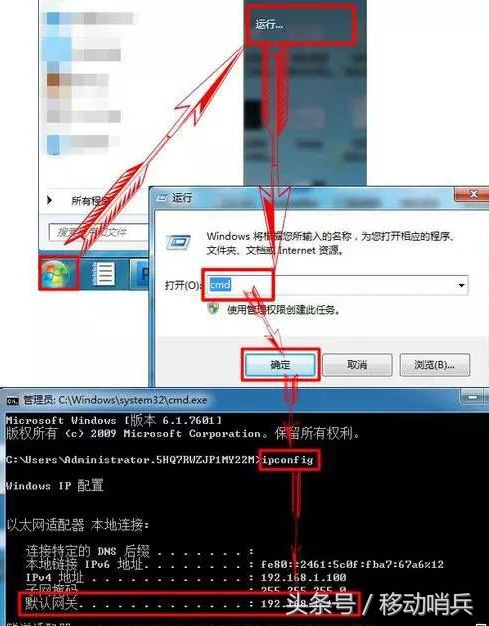 图解如何把路由器改装成交换机