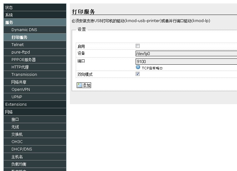 u启动如何制作u盘启动盘_u启动制作u盘_u盘制作路由器