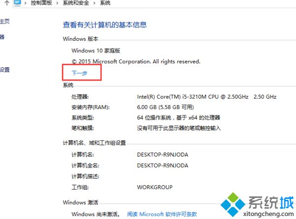 Win10家庭版如何升级Win10版|Win10家庭版升级Win10版的方法