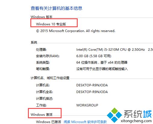 Win10家庭版如何升级Win10版|Win10家庭版升级Win10版的方法