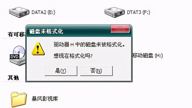 硬盘分区格式化恢复_硬盘不格式化分区_硬盘恢复分区