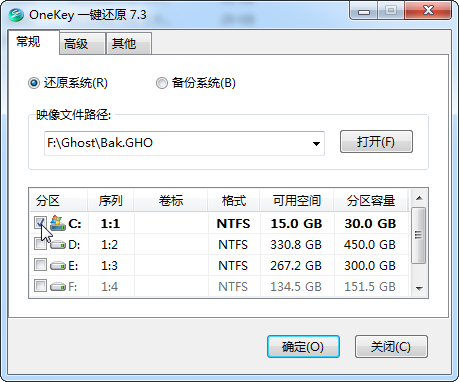 OneKey Ghost运行界面