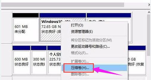 笔记本1t硬盘怎么分区_笔记本硬盘分区教程_笔记本500g硬盘怎么分区