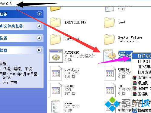 Xp系统启用PAE功能的步骤1