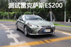 雷克萨斯es250中控鼠标