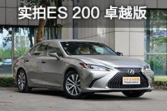 雷克萨斯es250中控鼠标