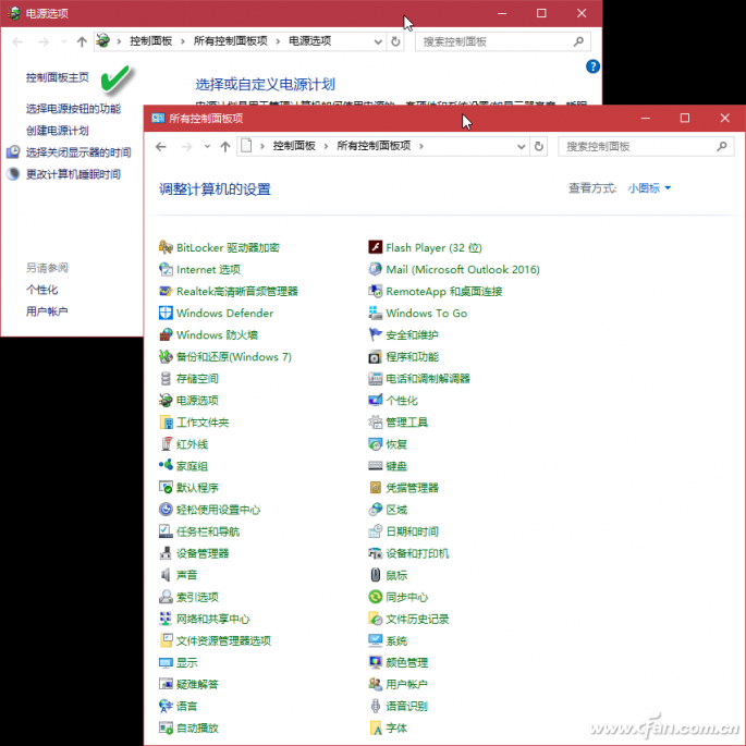 藏的太深了！教你揪出新版Win10控制面板的藏身之处！