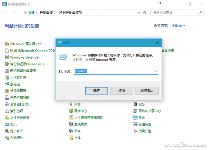 藏的太深了！教你揪出新版Win10控制面板的藏身之处！