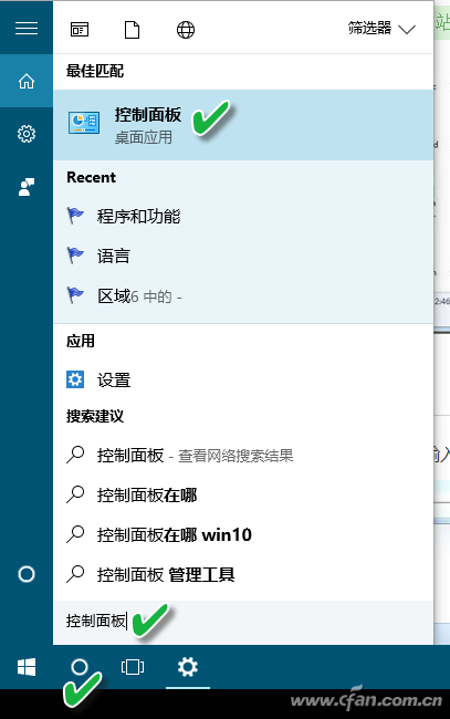 藏的太深了！教你揪出新版Win10控制面板的藏身之处！
