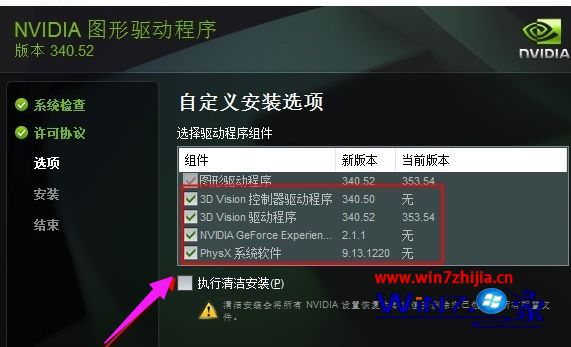 win7旗舰纯净版32位_win7旗舰纯净版32位系统下载_win7 64位旗舰版显卡驱动下载