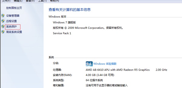 笔记本win7开机速度慢