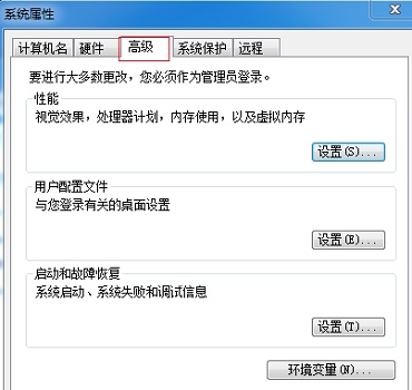 笔记本win7开机速度慢