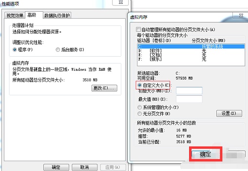 笔记本win7开机速度慢