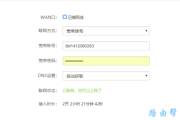路由器网络参数设置拨号上网