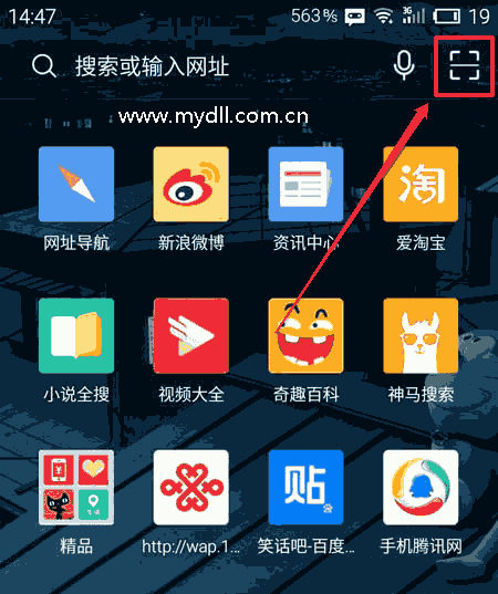 浏览器扫描二维码功能位置