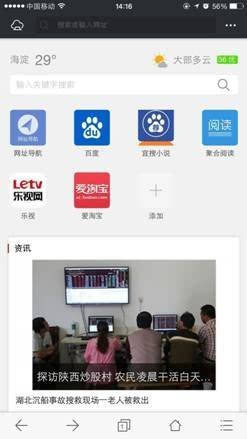 浏览网页提示用ie浏览器_手机用什么浏览器快_手机淘宝浏览网页设置了用uc浏览器打开 怎么取消