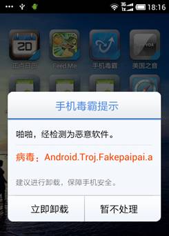 手机杀毒最强的软件_最厉害的手机杀毒软件_手机杀毒什么软件最好