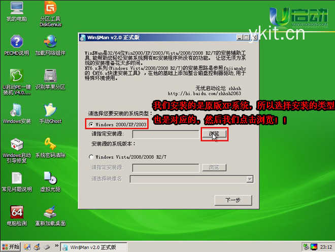 u盘启动盘装原版系统教程_如何用u盘启动盘装原版win8系统_u盘启动盘装原版系统教程
