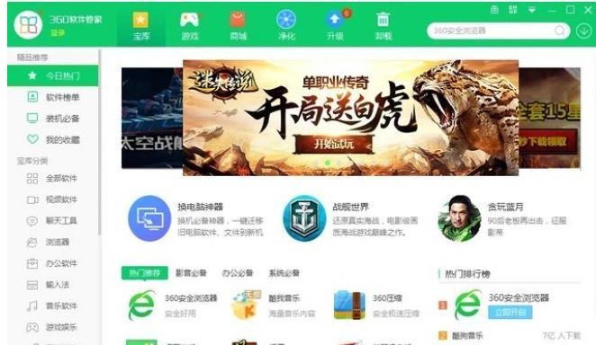 究竟电脑管家有没有用 电脑真的有必要装电脑管家吗