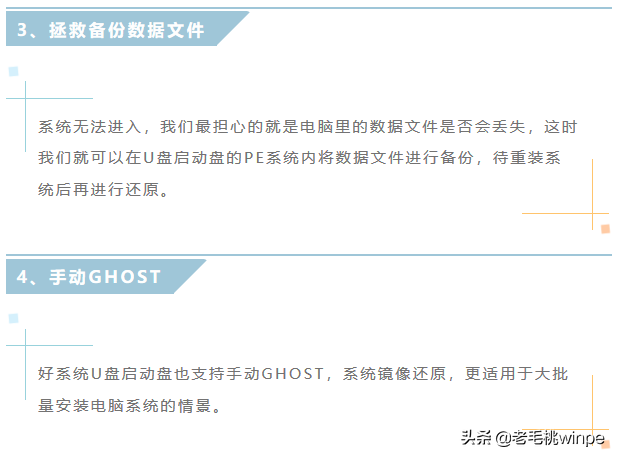 如何做一个windows原版系统U盘启动盘？简单5步，人人都能学会