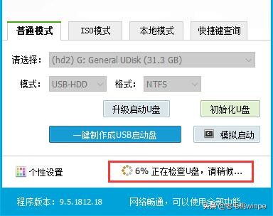 如何做一个windows原版系统U盘启动盘？简单5步，人人都能学会